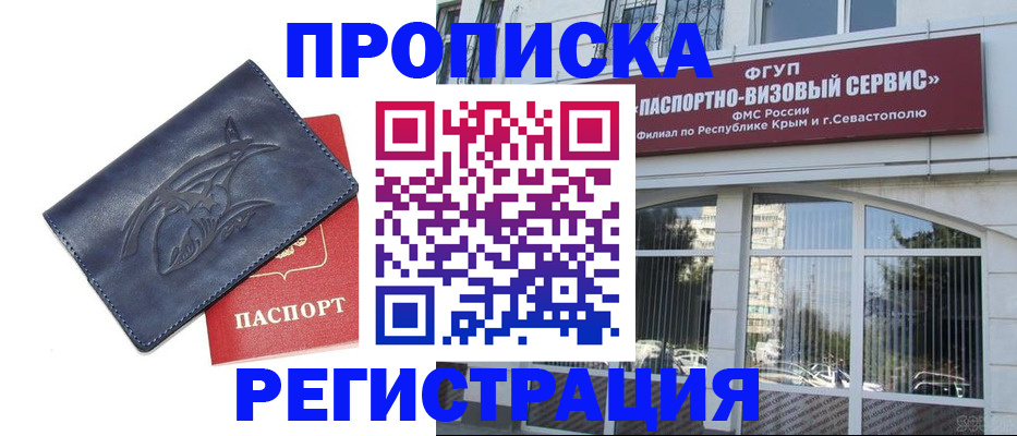 прописка для кредита в Нюрбе