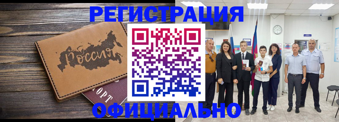 регистрация в Нюрбе